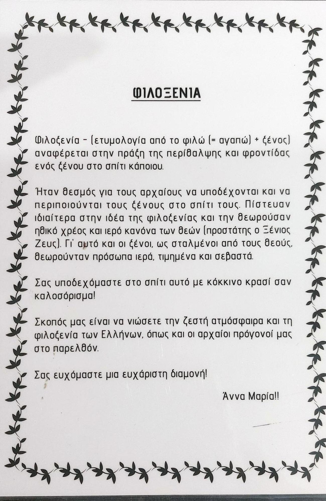 Anna Maria Greek Filoxenia Apartment Pireo Esterno foto